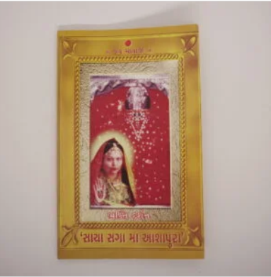 Sachha Saga Maa Ashapura Book
